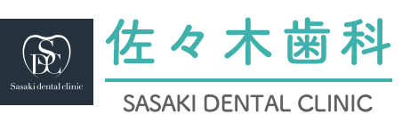 松山市で入れ歯・義歯なら、佐々木歯科